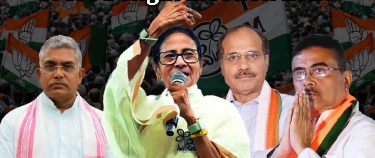 पश्चिम बंगाल विधानसभा चुनाव 2026