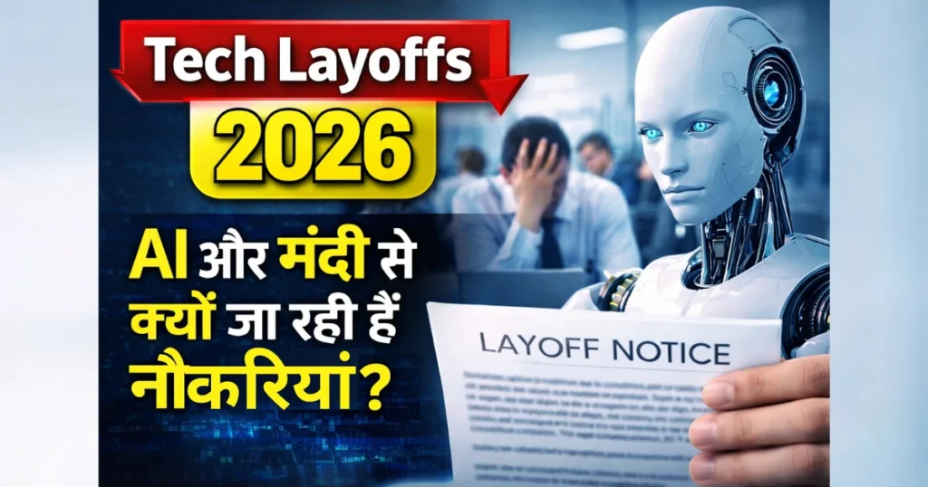 Tech Layoffs 2026 AI impact on jobs