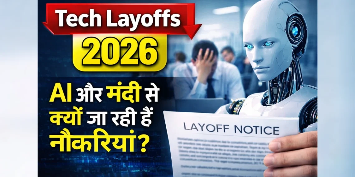 Tech Layoffs 2026 AI impact on jobs
