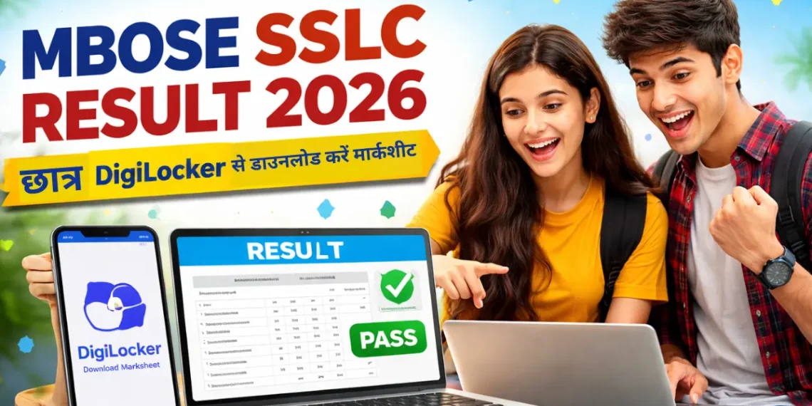 MBOSE SSLC Result 2026 check online