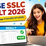 MBOSE SSLC Result 2026 check online
