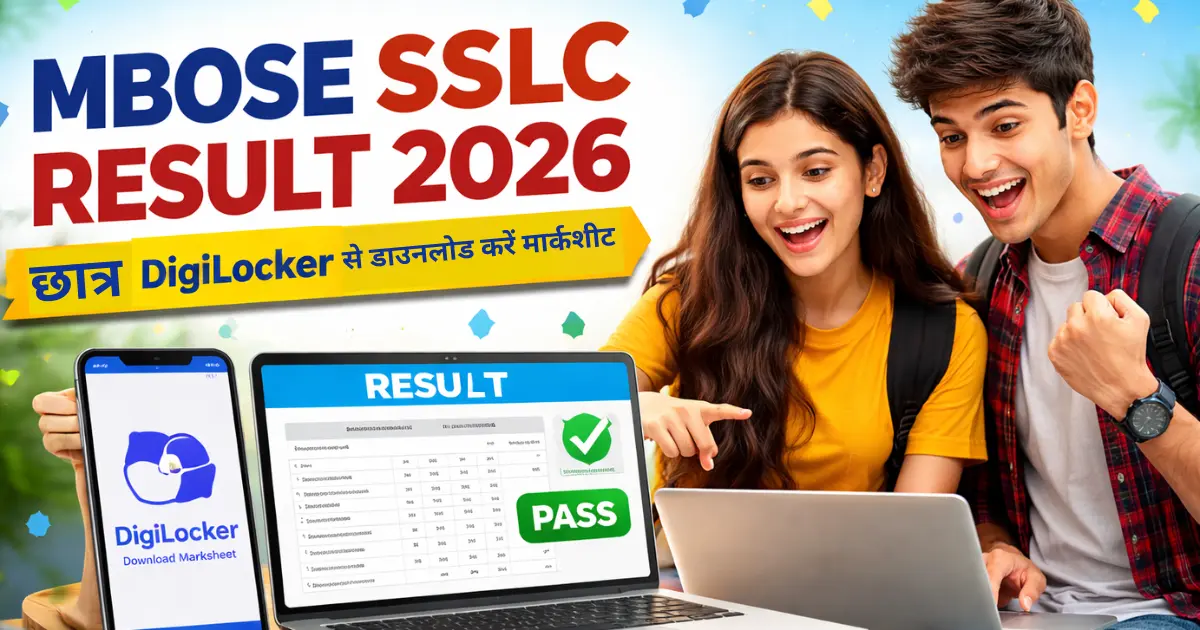 MBOSE SSLC Result 2026 check online