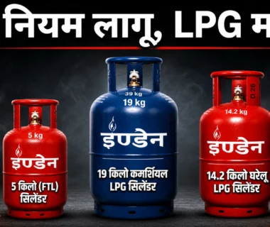 LPG Gas Cylender Price Increase
