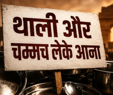 Illustration of steel plates and spoons symbolizing the CJP protest in Delhi with the headline "थाली और चम्मच लेके आना"