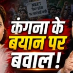 कंगना रनौत बयान पर सौरव दास की प्रतिक्रिया
