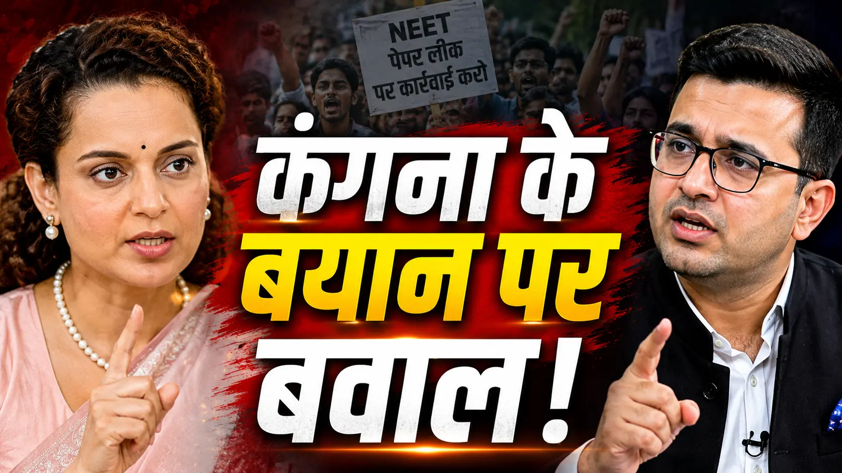 कंगना रनौत बयान पर सौरव दास की प्रतिक्रिया