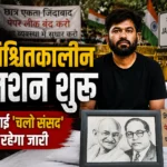 Abhijit Dipke के अनिश्चितकालीन अनशन और जंतर-मंतर आंदोलन को दर्शाती प्रतीकात्मक तस्वीर।