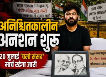 Abhijit Dipke के अनिश्चितकालीन अनशन और जंतर-मंतर आंदोलन को दर्शाती प्रतीकात्मक तस्वीर।