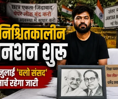 Abhijit Dipke के अनिश्चितकालीन अनशन और जंतर-मंतर आंदोलन को दर्शाती प्रतीकात्मक तस्वीर।