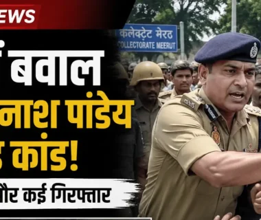 Meerut SSP Avinash Pandey during police action after a protest over the Lalita Gautam murder case.