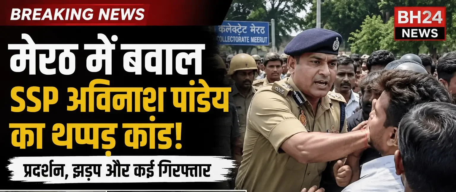Meerut SSP Avinash Pandey during police action after a protest over the Lalita Gautam murder case.
