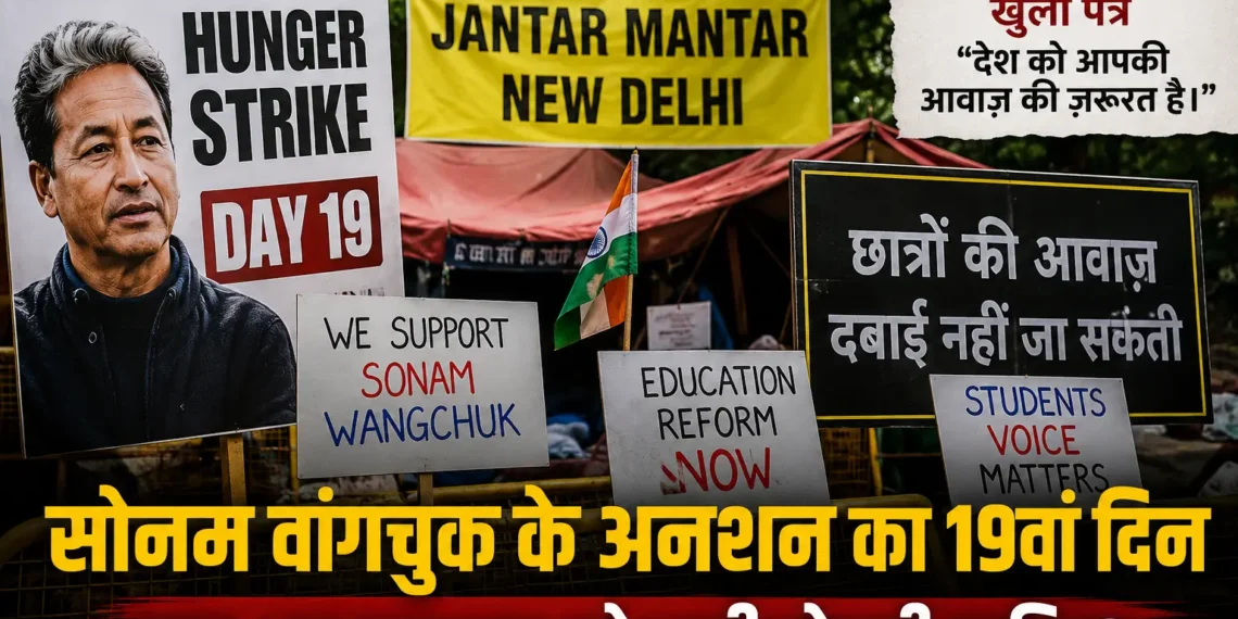 Sonam Wangchuk Hunger Strike protest at Jantar Mantar with symbolic protest setup.