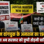 Sonam Wangchuk Hunger Strike protest at Jantar Mantar with symbolic protest setup.