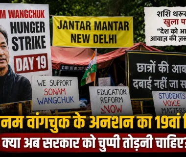 Sonam Wangchuk Hunger Strike protest at Jantar Mantar with symbolic protest setup.