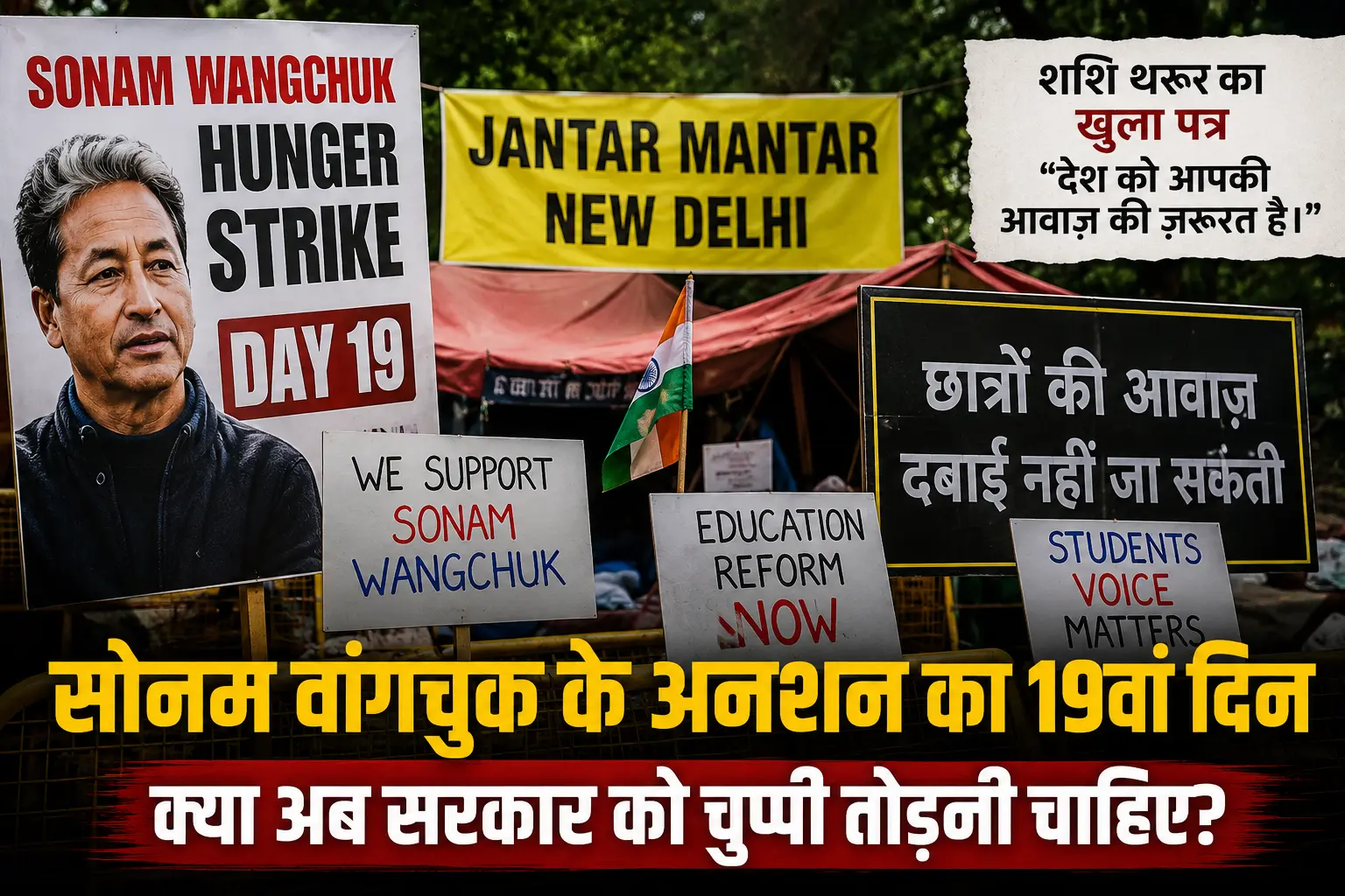 Sonam Wangchuk Hunger Strike protest at Jantar Mantar with symbolic protest setup.