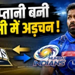 Hardik Pandya IPL 2027 trade speculation links him with a possible Gujarat Titans return.