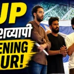 CJP Listening Tour की रणनीतिक बैठक पर चर्चा करते अभिजीत दीपके और संगठन के सदस्य।