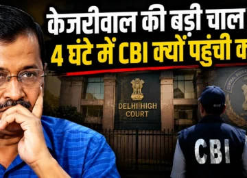 Arvind Kejriwal Delhi High Court case over CBI challenge to discharge order