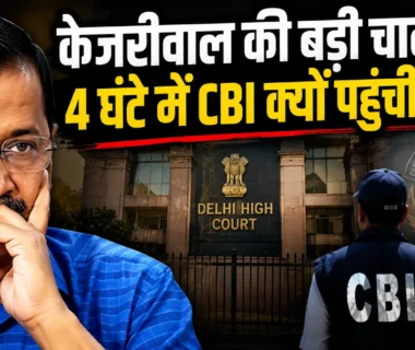 Arvind Kejriwal Delhi High Court case over CBI challenge to discharge order