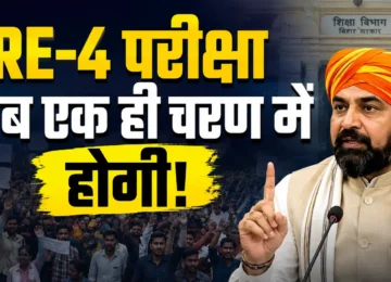 Bihar TRE-4 Exam single phase announcement after student protest