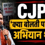 CJP Kya Bolti Public Campaign के तहत लोगों से संवाद करते संगठन के सदस्य।