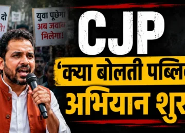 CJP Kya Bolti Public Campaign के तहत लोगों से संवाद करते संगठन के सदस्य।