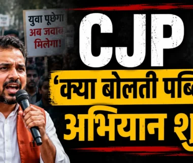 CJP Kya Bolti Public Campaign के तहत लोगों से संवाद करते संगठन के सदस्य।