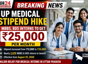UP medical stipend hike: MBBS and BDS interns to receive ₹25,000 per month in Uttar Pradesh.