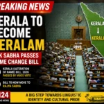 Lok Sabha passes the Kerala Name Change Bill, proposing to rename Kerala as Keralam.