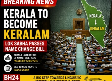 Lok Sabha passes the Kerala Name Change Bill, proposing to rename Kerala as Keralam.