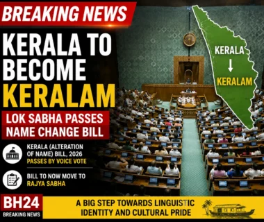 Lok Sabha passes the Kerala Name Change Bill, proposing to rename Kerala as Keralam.
