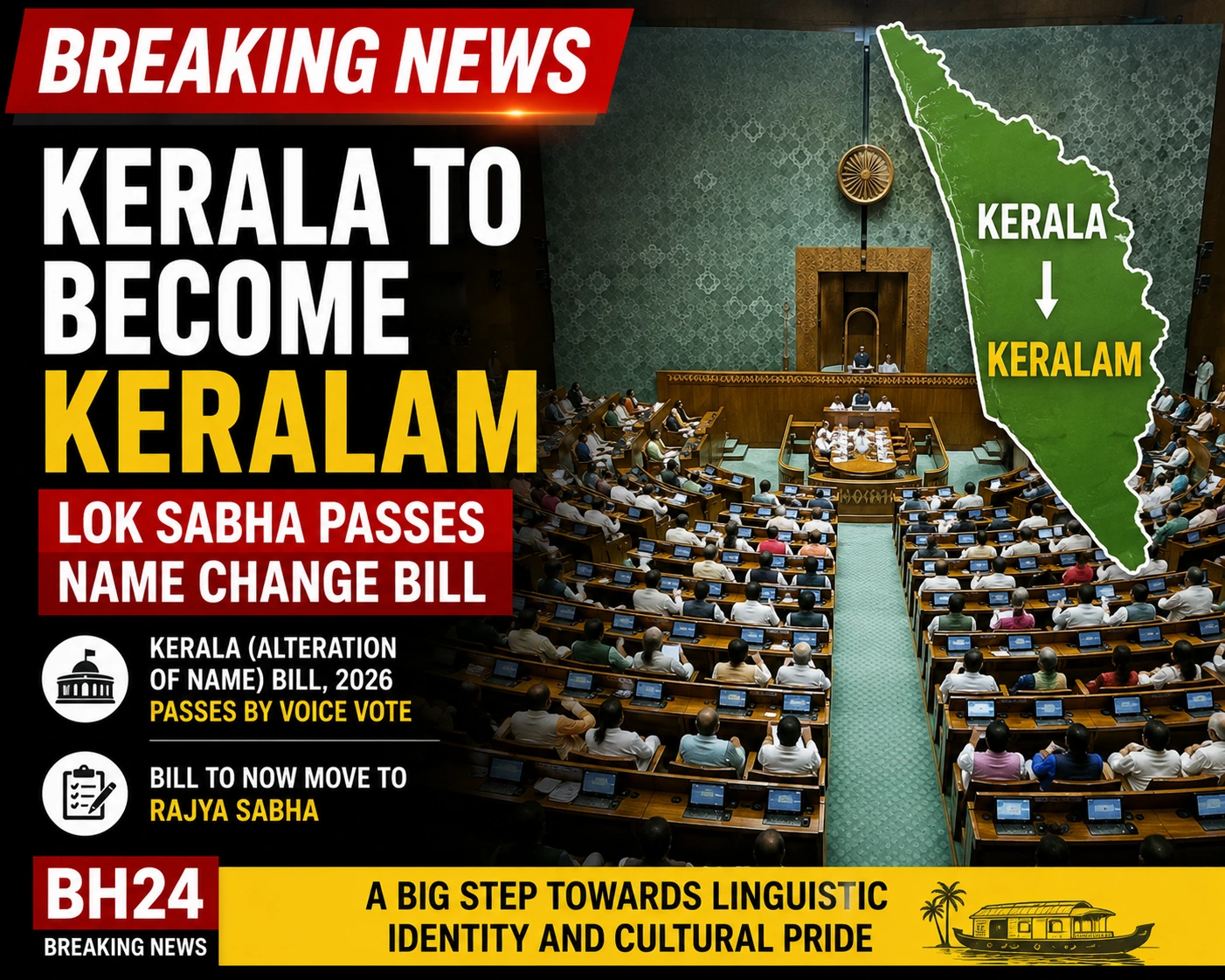 Lok Sabha passes the Kerala Name Change Bill, proposing to rename Kerala as Keralam.