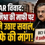 NALSAR BCI Row में Bombay Bar Association ने BCI चेयरमैन Manan Kumar Mishra से इस्तीफे की मांग की