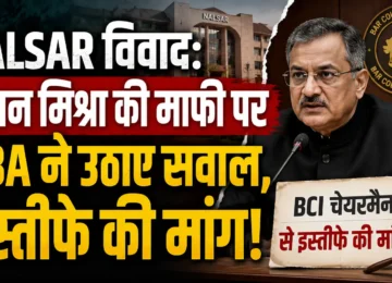 NALSAR BCI Row में Bombay Bar Association ने BCI चेयरमैन Manan Kumar Mishra से इस्तीफे की मांग की