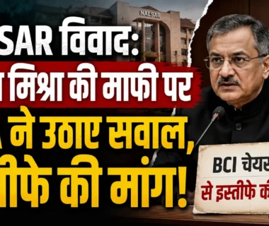 NALSAR BCI Row में Bombay Bar Association ने BCI चेयरमैन Manan Kumar Mishra से इस्तीफे की मांग की