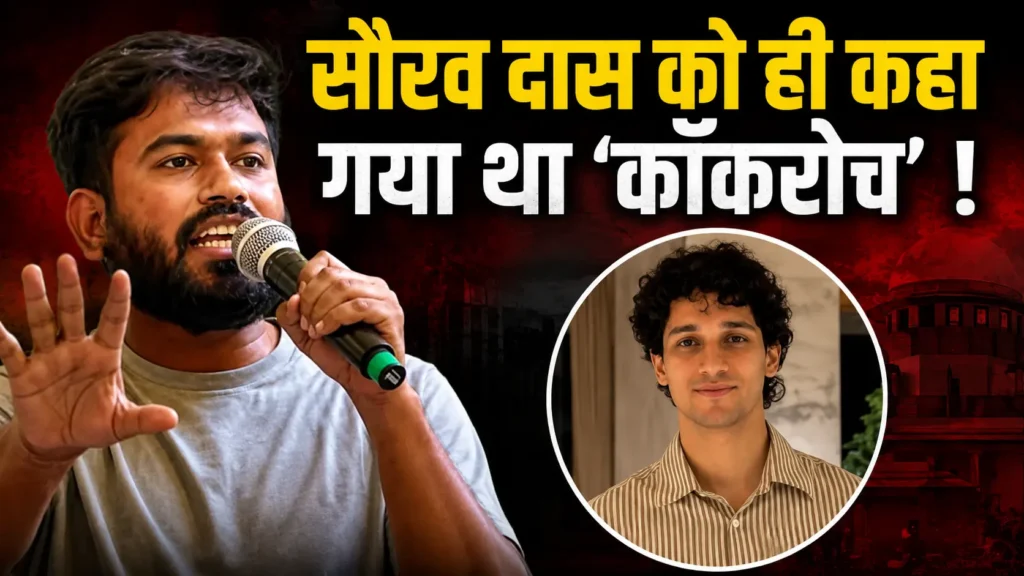 सौरव दास कॉकरोच टिप्पणी को लेकर अभिजीत दीपके ने किया बड़ा दावा