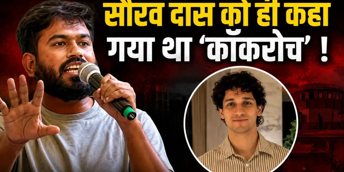 सौरव दास कॉकरोच टिप्पणी को लेकर अभिजीत दीपके ने किया बड़ा दावा