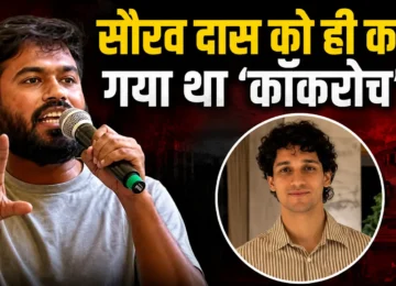 सौरव दास कॉकरोच टिप्पणी को लेकर अभिजीत दीपके ने किया बड़ा दावा