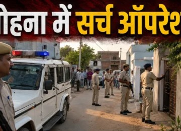 Sohna Search Operation के दौरान सिलानी गांव में पुलिस की तलाशी