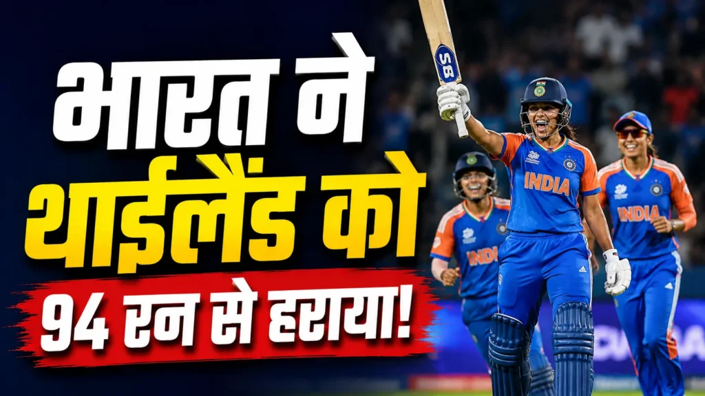 Women’s Asia Cup 2026 India beat Thailand Shafali Verma