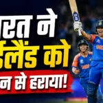 Women’s Asia Cup 2026 India beat Thailand Shafali Verma