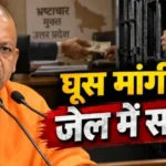 CM Yogi Adityanath warns UP teachers against bribery during appointment ceremony