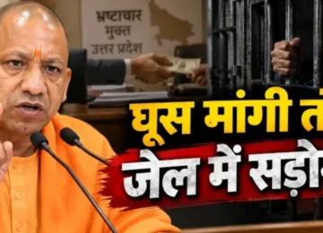 CM Yogi Adityanath warns UP teachers against bribery during appointment ceremony