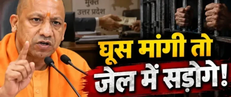 CM Yogi Adityanath warns UP teachers against bribery during appointment ceremony