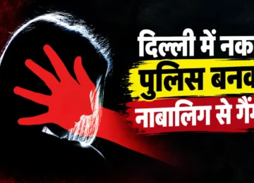 Delhi Kalkaji gangrape case near Kalkaji Mandir