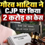 Gaurav Bhatia Defamation Case against CJP leader