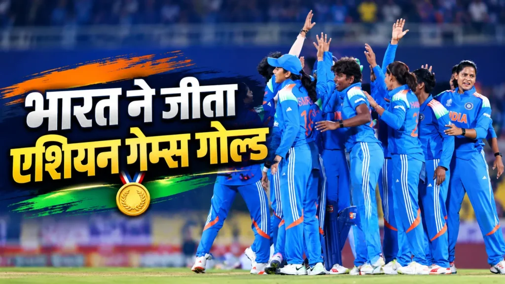 India vs Sri Lanka Asian Games 2026 women’s cricket final