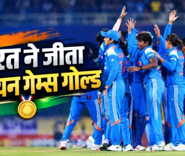 India vs Sri Lanka Asian Games 2026 women’s cricket final