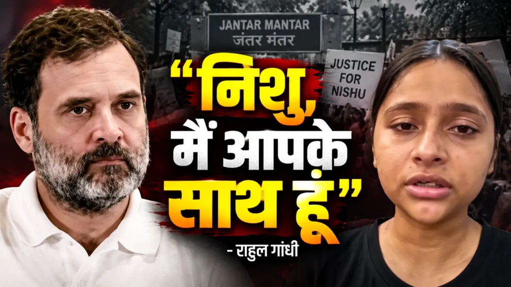 Rahul Gandhi Nishu Aazad Jantar Mantar protest news