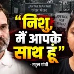 Rahul Gandhi Nishu Aazad Jantar Mantar protest news